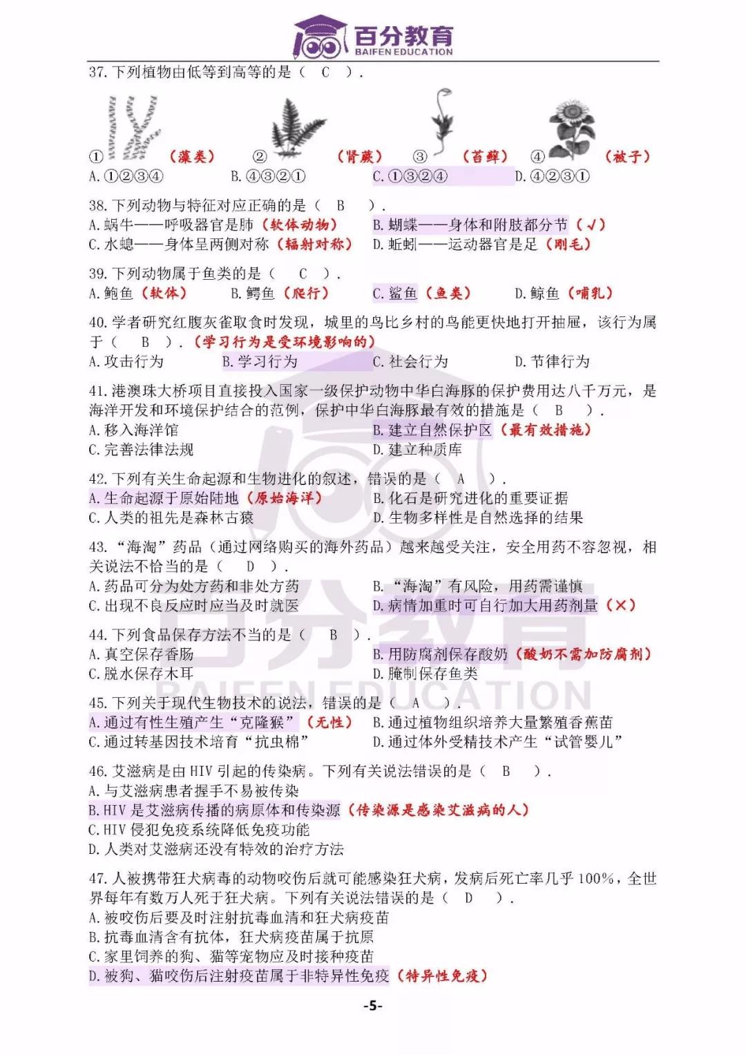 生物試題
