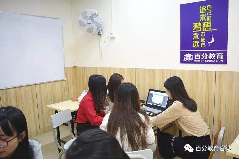 百分教育