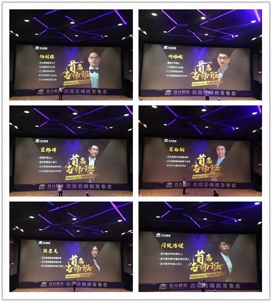 百分教育首席名師班.jpg