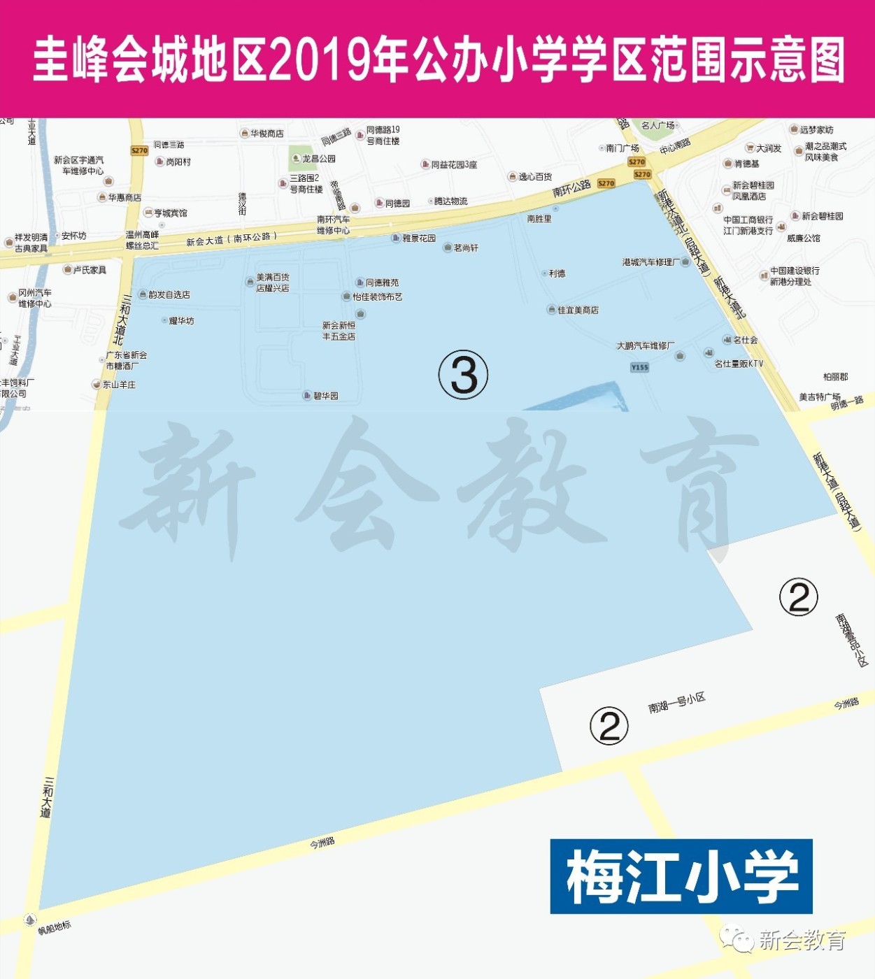 2019新會區(qū)小學(xué)招生范圍出爐！這些樓盤劃入實驗小學(xué)文華校區(qū)...
