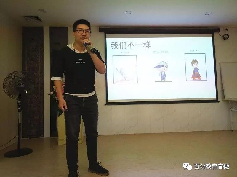 百分教育