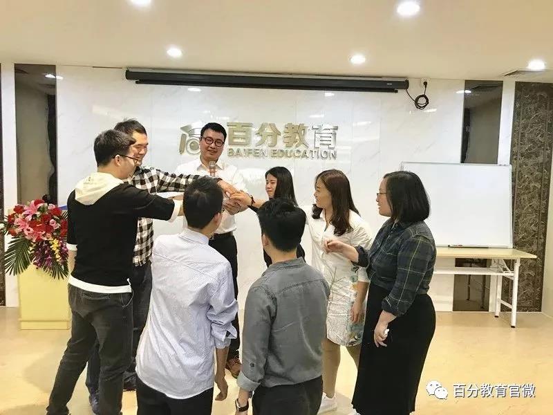 百分教育
