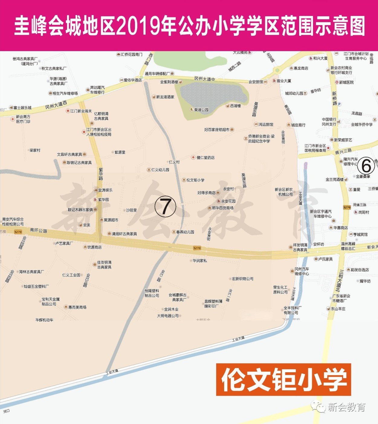 2019新會區(qū)小學(xué)招生范圍出爐！這些樓盤劃入實驗小學(xué)文華校區(qū)...