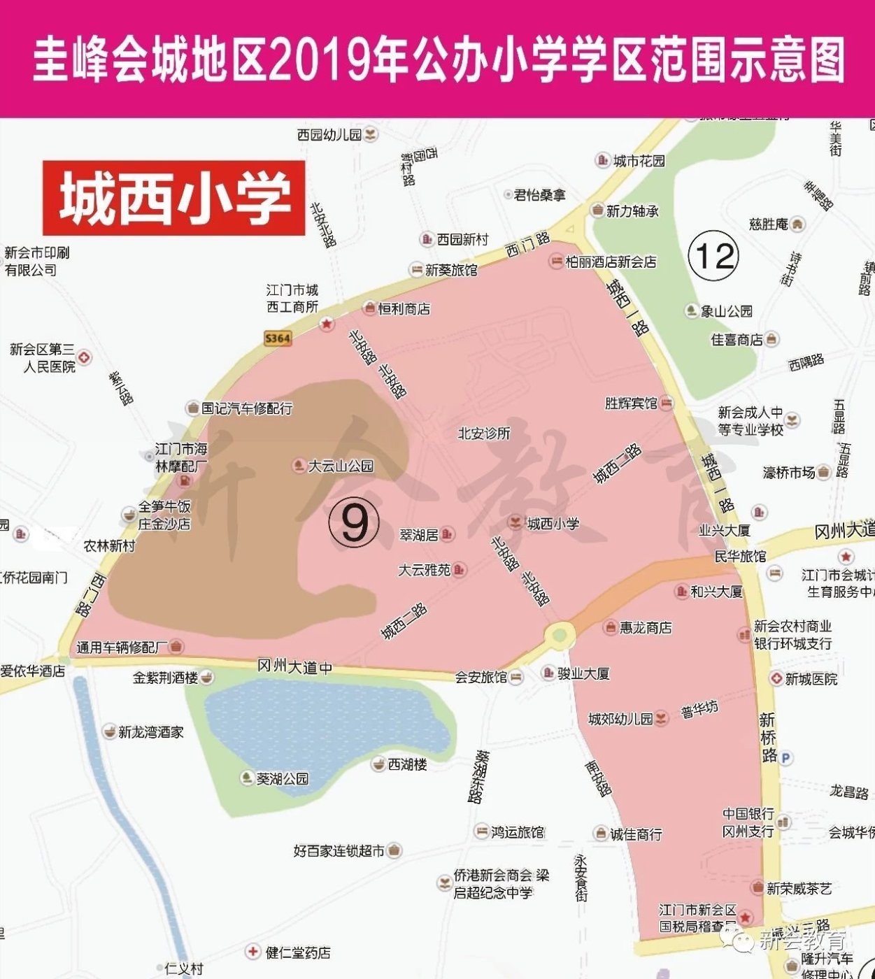 2019新會區(qū)小學(xué)招生范圍出爐！這些樓盤劃入實驗小學(xué)文華校區(qū)...