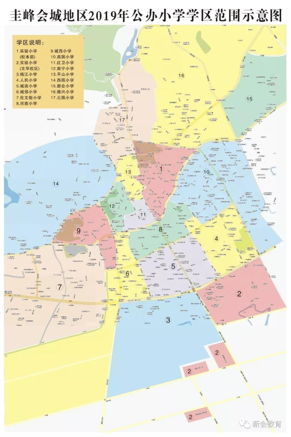 2019新會區(qū)小學(xué)招生范圍出爐！這些樓盤劃入實驗小學(xué)文華校區(qū)...