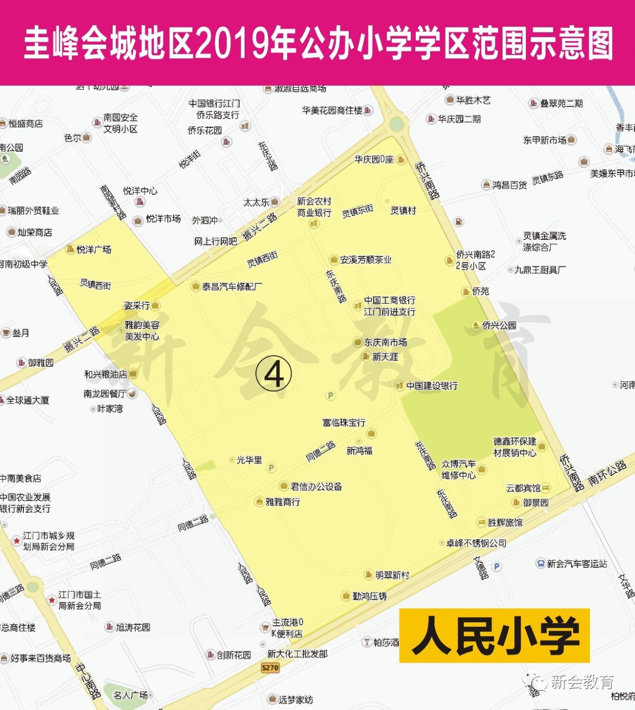 2019新會區(qū)小學(xué)招生范圍出爐！這些樓盤劃入實驗小學(xué)文華校區(qū)...