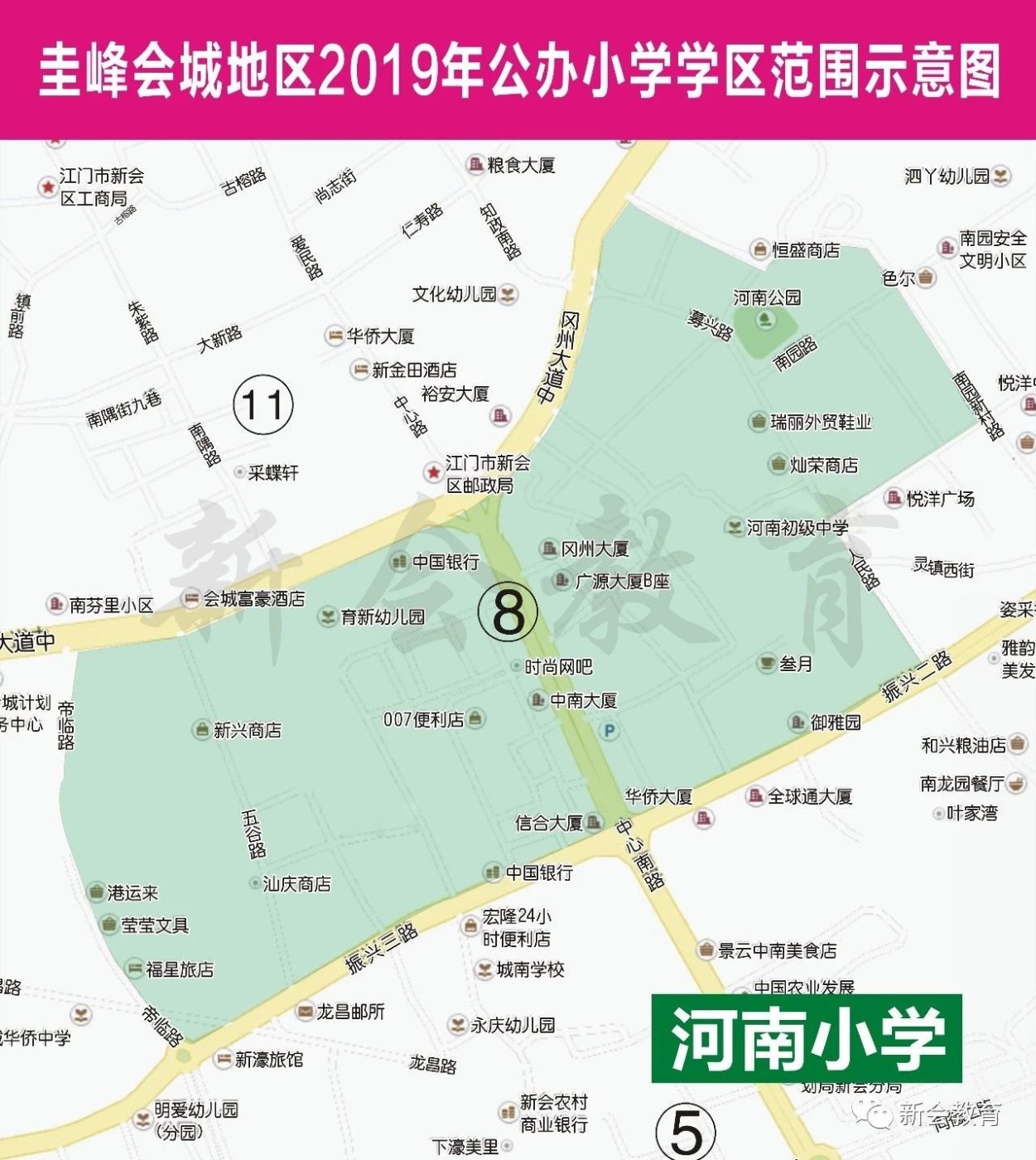 2019新會區(qū)小學(xué)招生范圍出爐！這些樓盤劃入實驗小學(xué)文華校區(qū)...