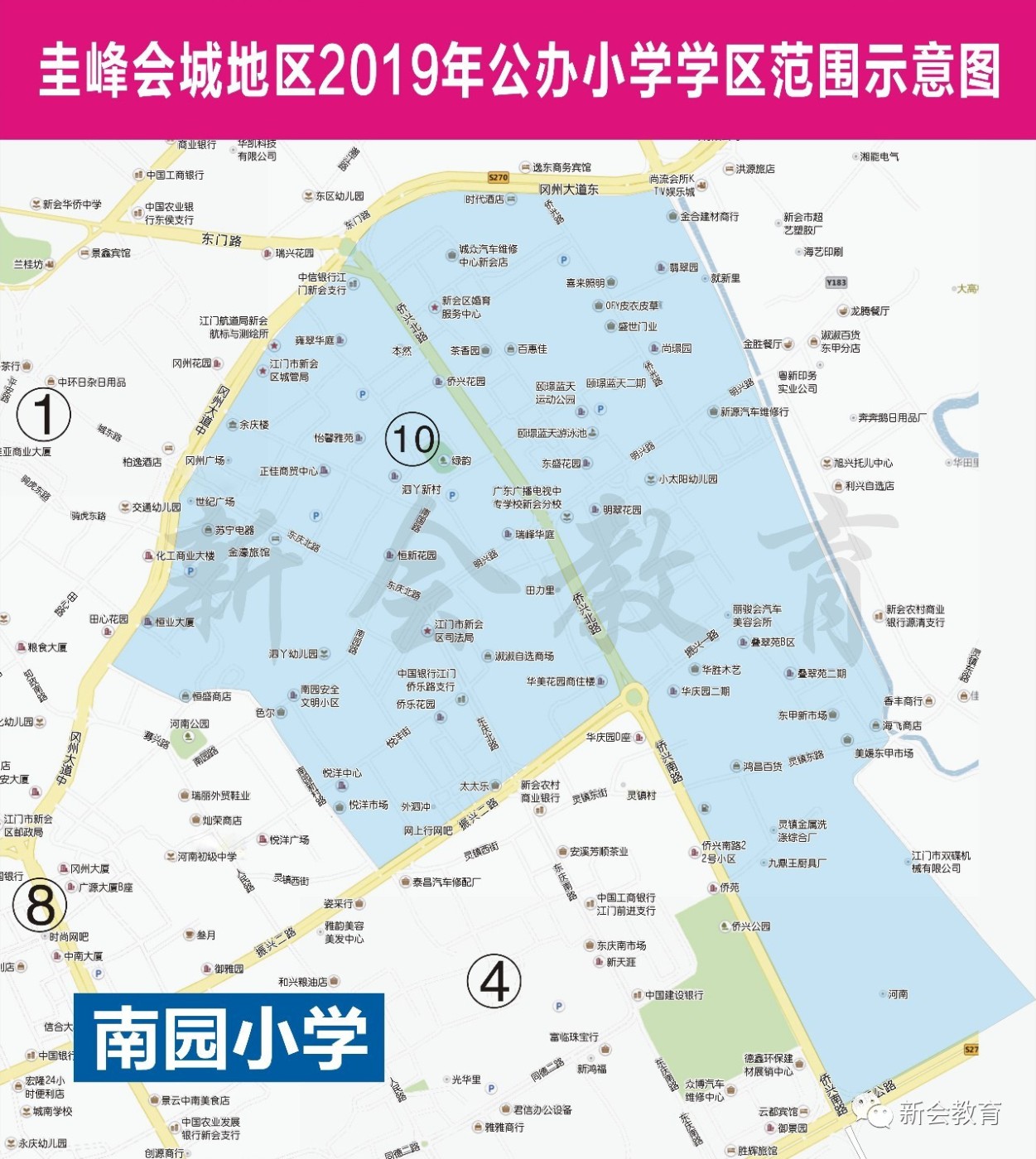 2019新會區(qū)小學(xué)招生范圍出爐！這些樓盤劃入實驗小學(xué)文華校區(qū)...
