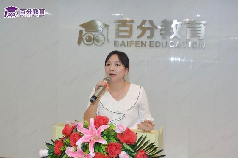 百分教育