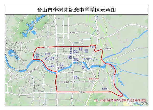 2020江門臺山臺城地區(qū)學(xué)區(qū)劃片方案示意圖