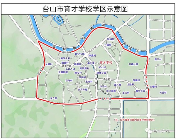 2020江門臺山臺城地區(qū)學(xué)區(qū)劃片方案示意圖