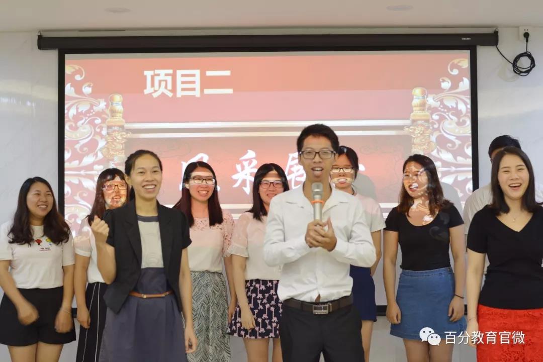 百分教育