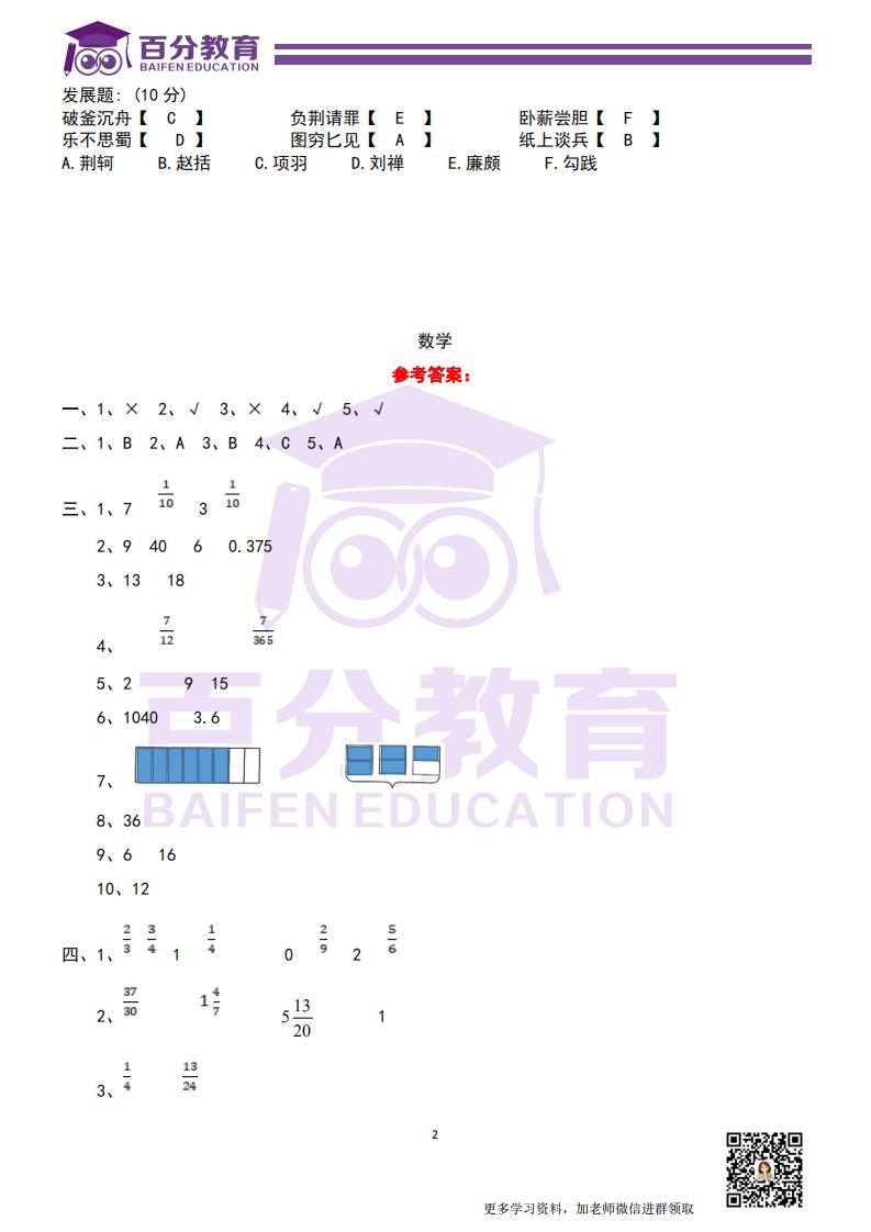 2020年5年級期末模擬試題-答案_01.jpg
