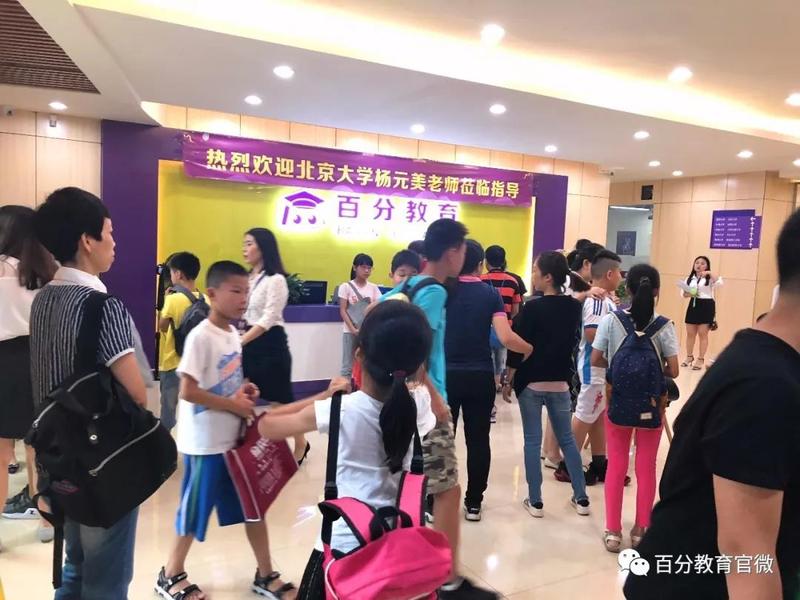 百分教育