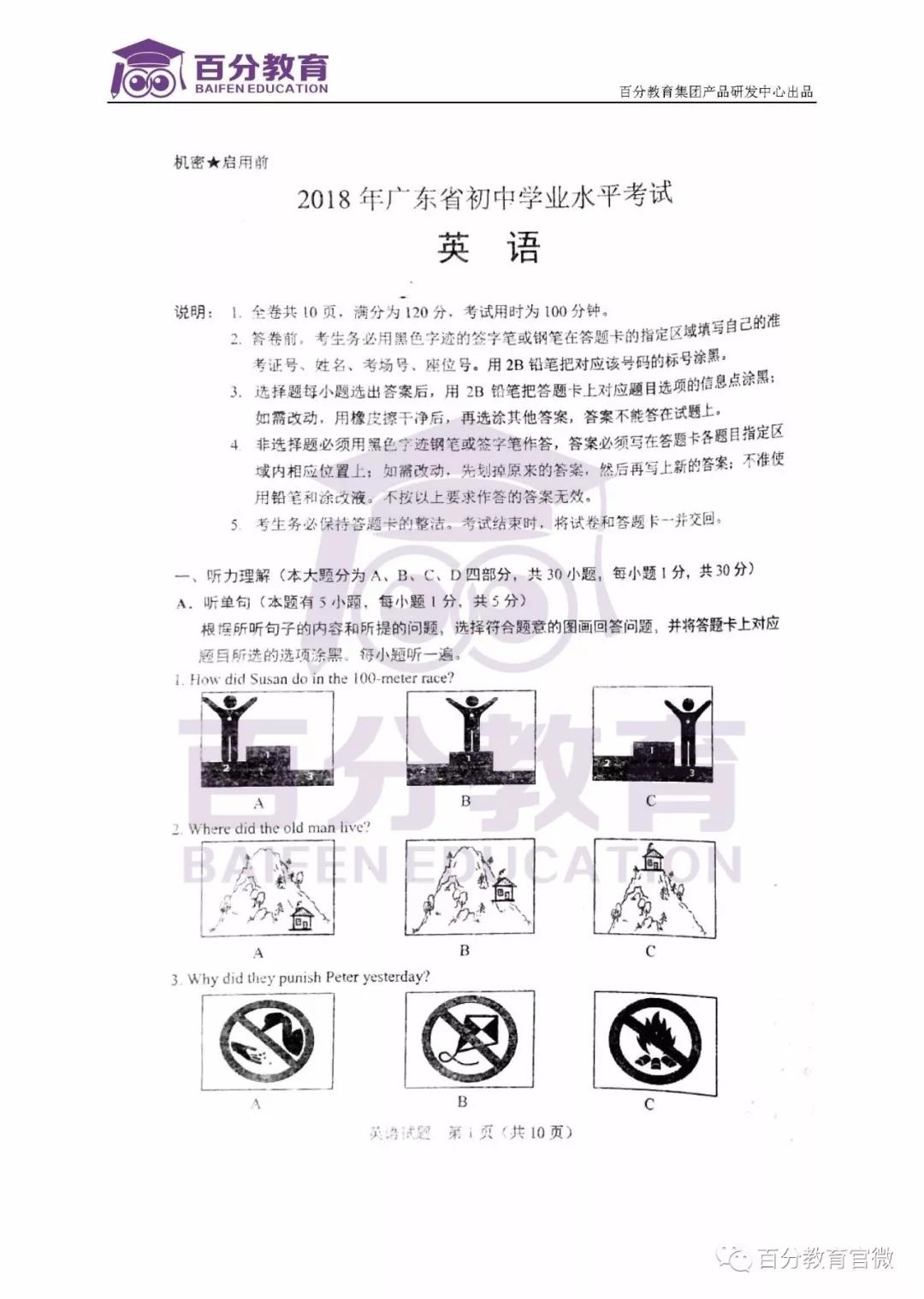 英語(yǔ)試題