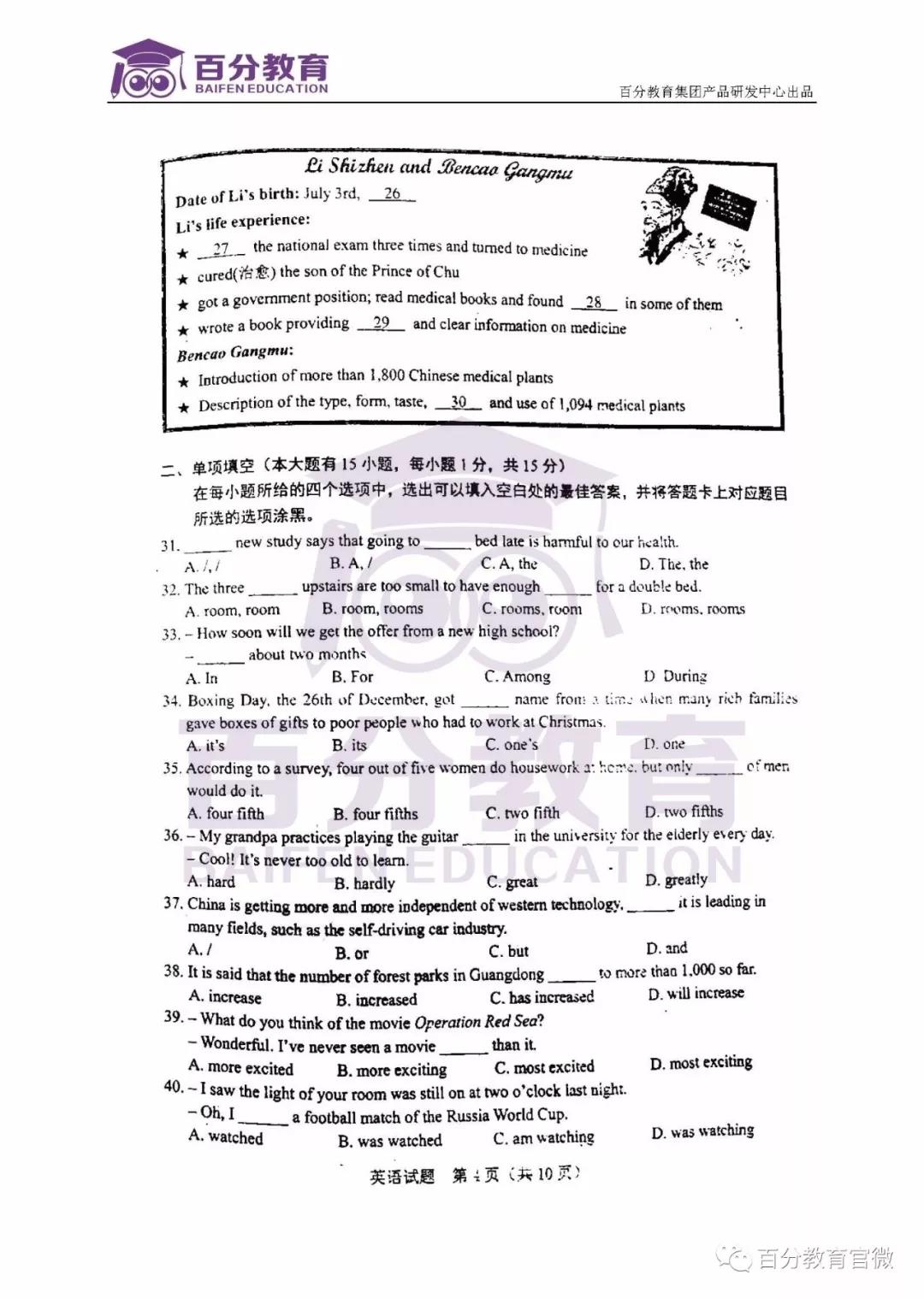 英語(yǔ)試題