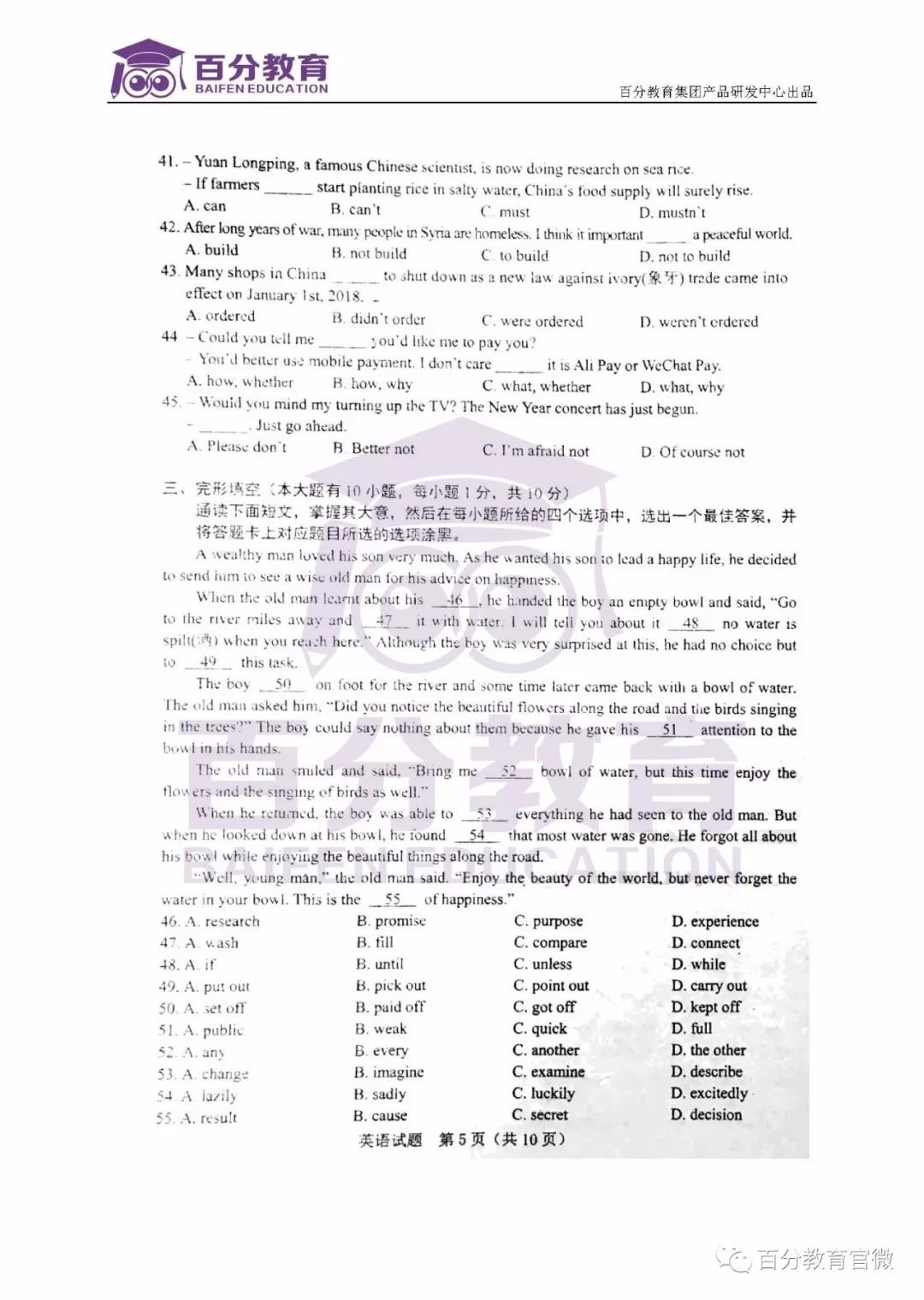 英語(yǔ)試題