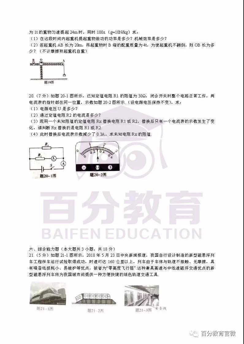 物理試題