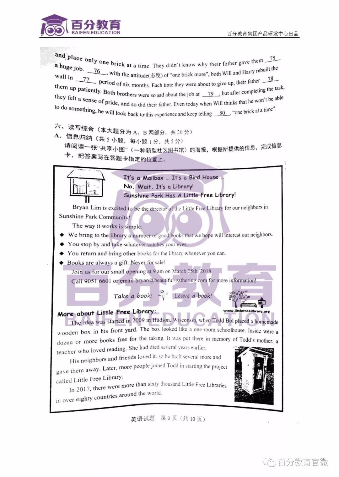 英語(yǔ)試題
