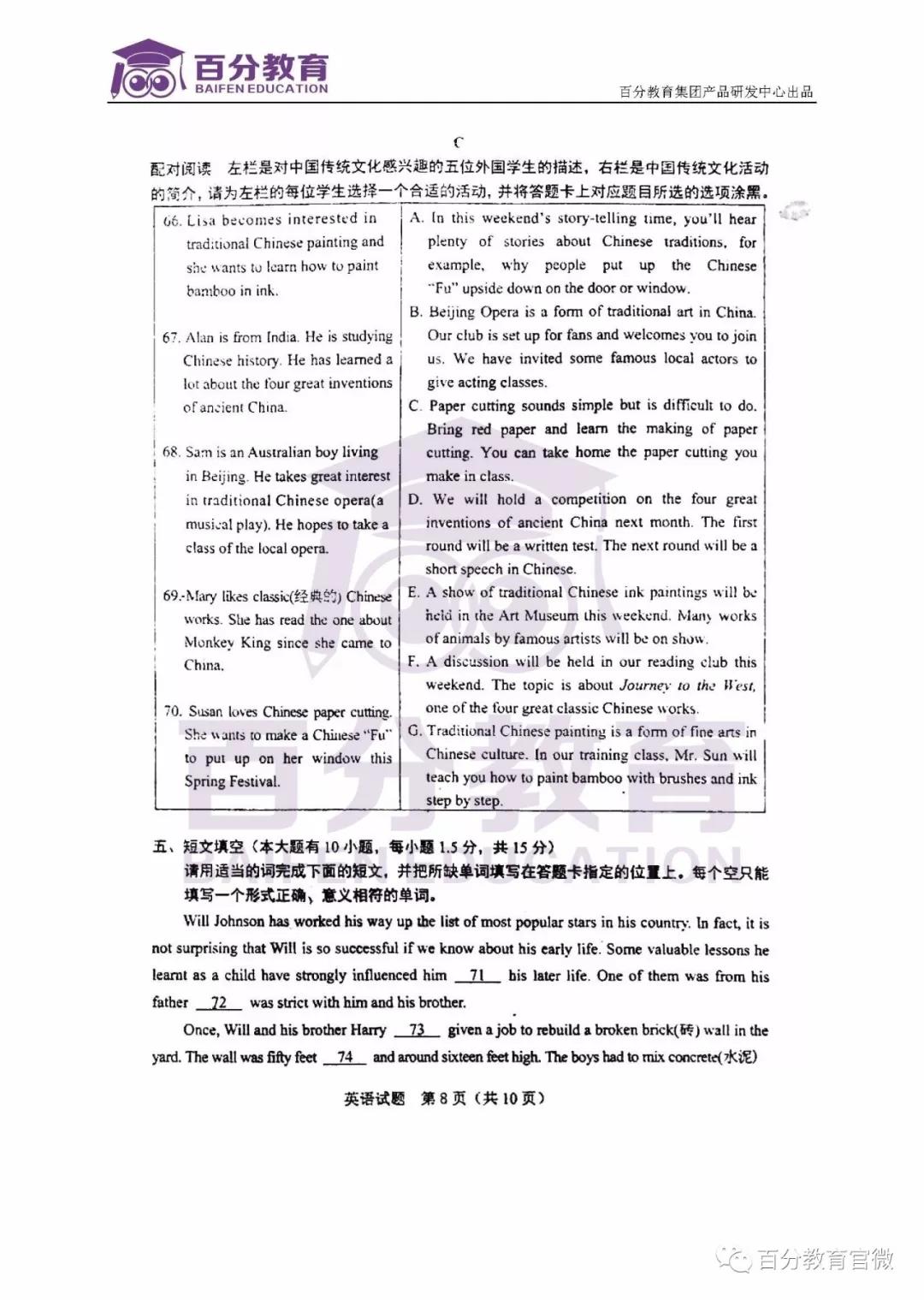 英語(yǔ)試題