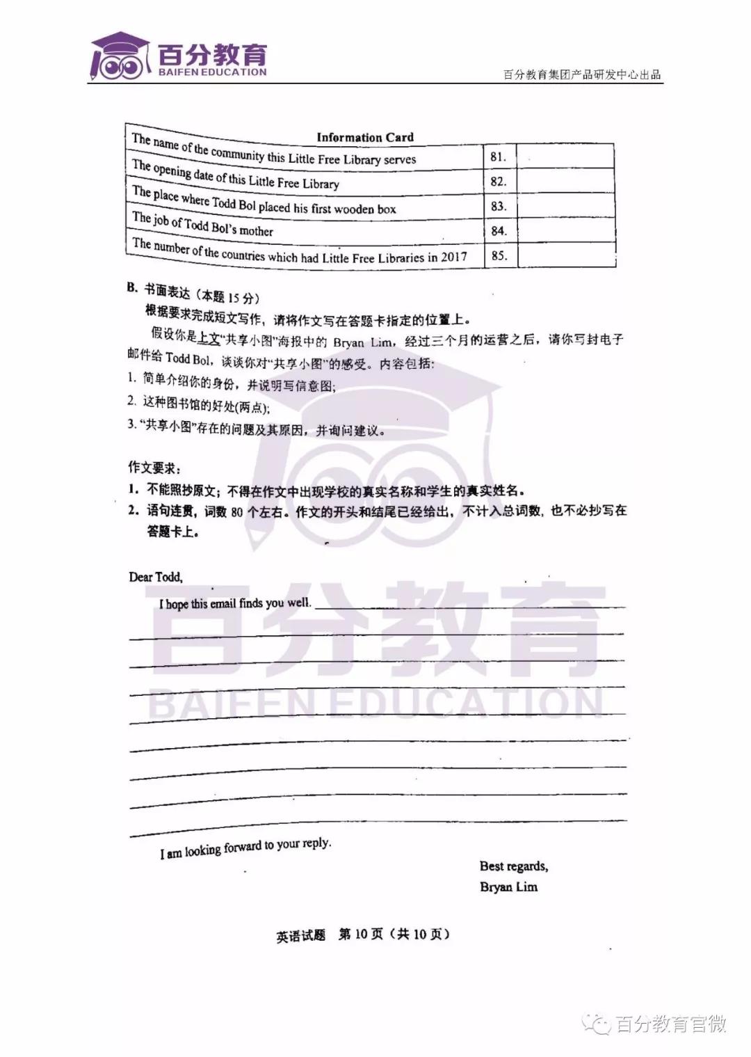 英語(yǔ)試題