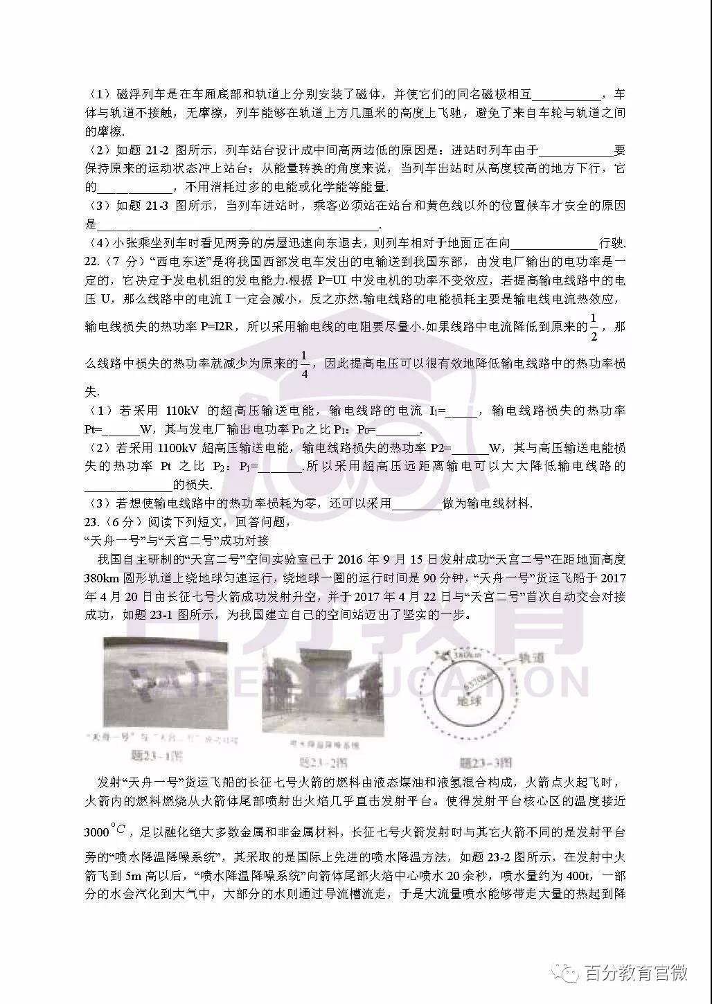 物理試題