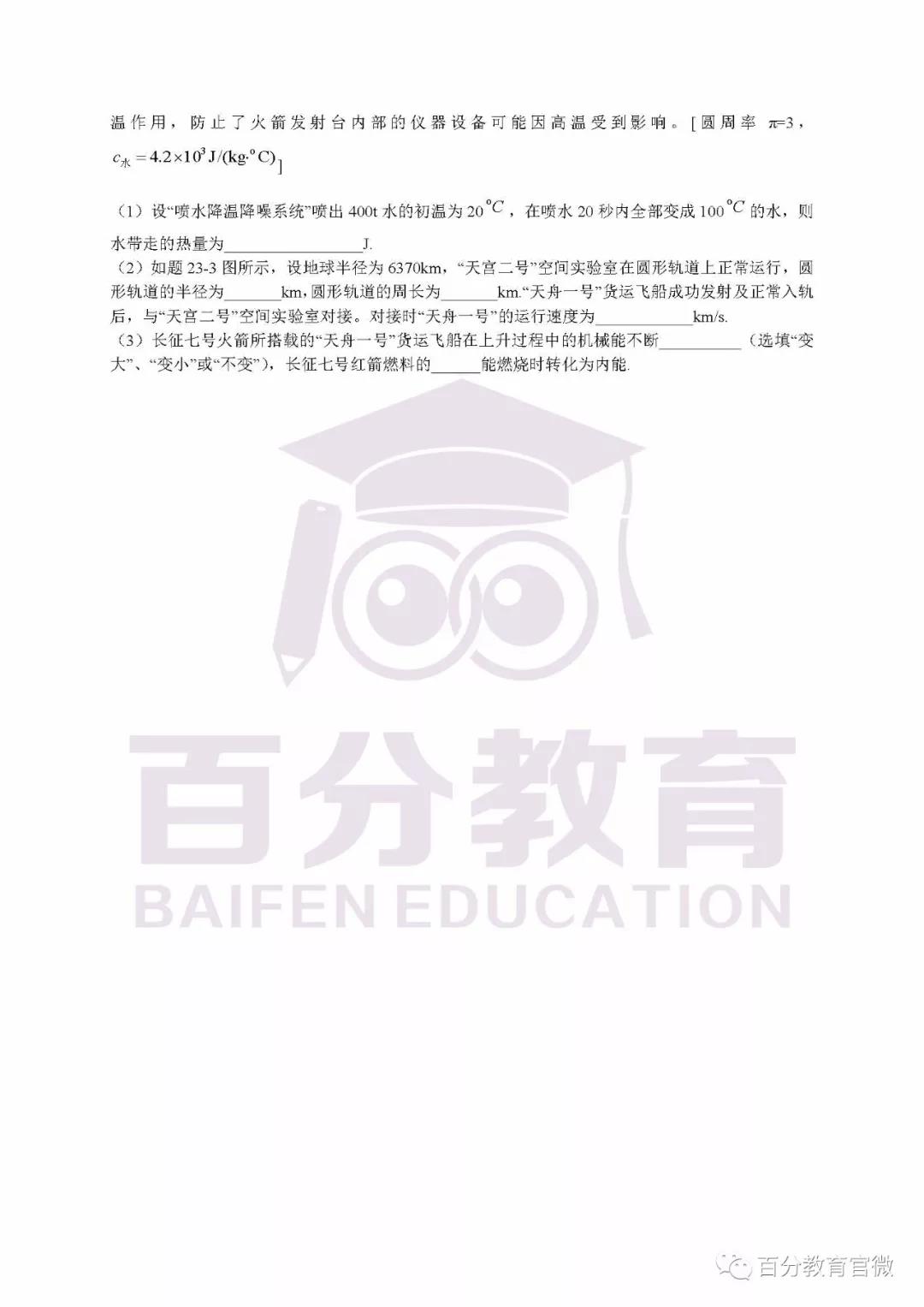 物理試題