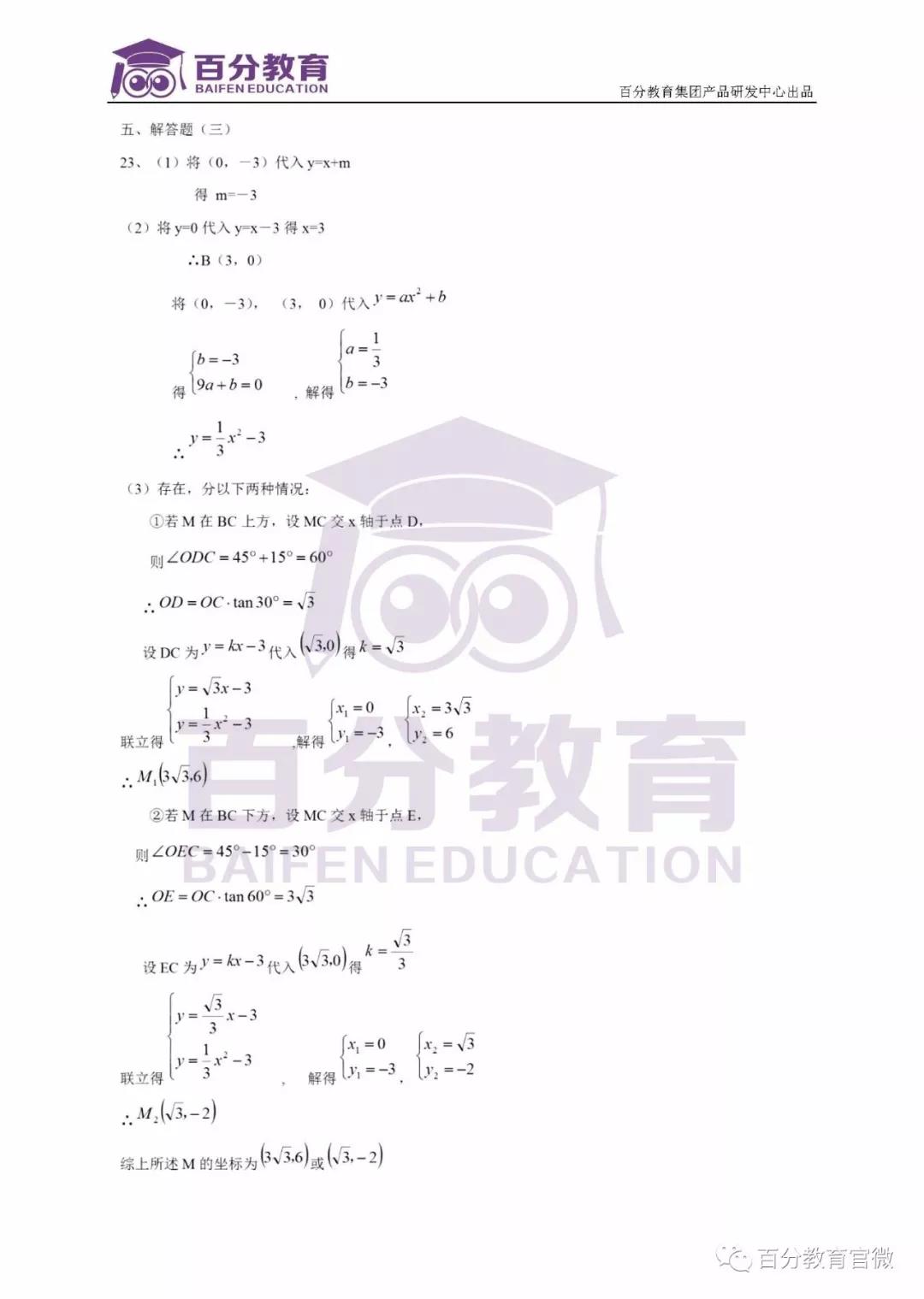數(shù)學(xué)試題