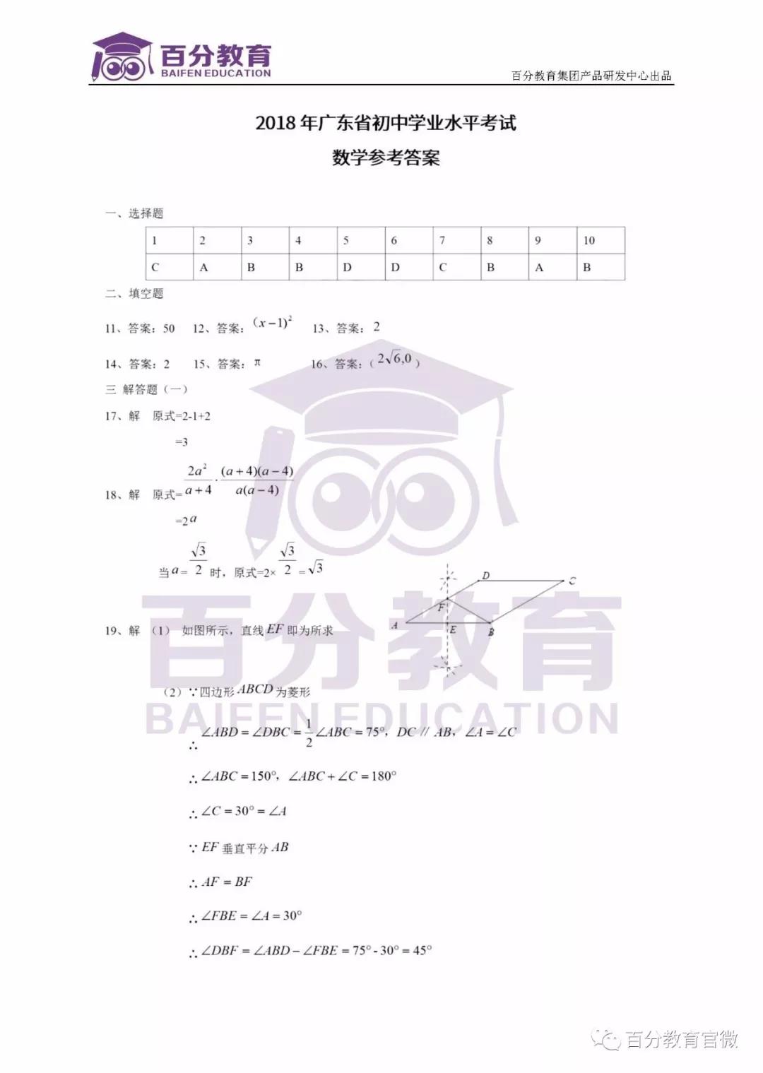 數(shù)學(xué)試題