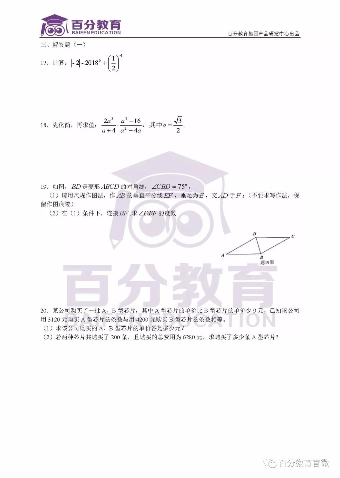 數(shù)學(xué)試題