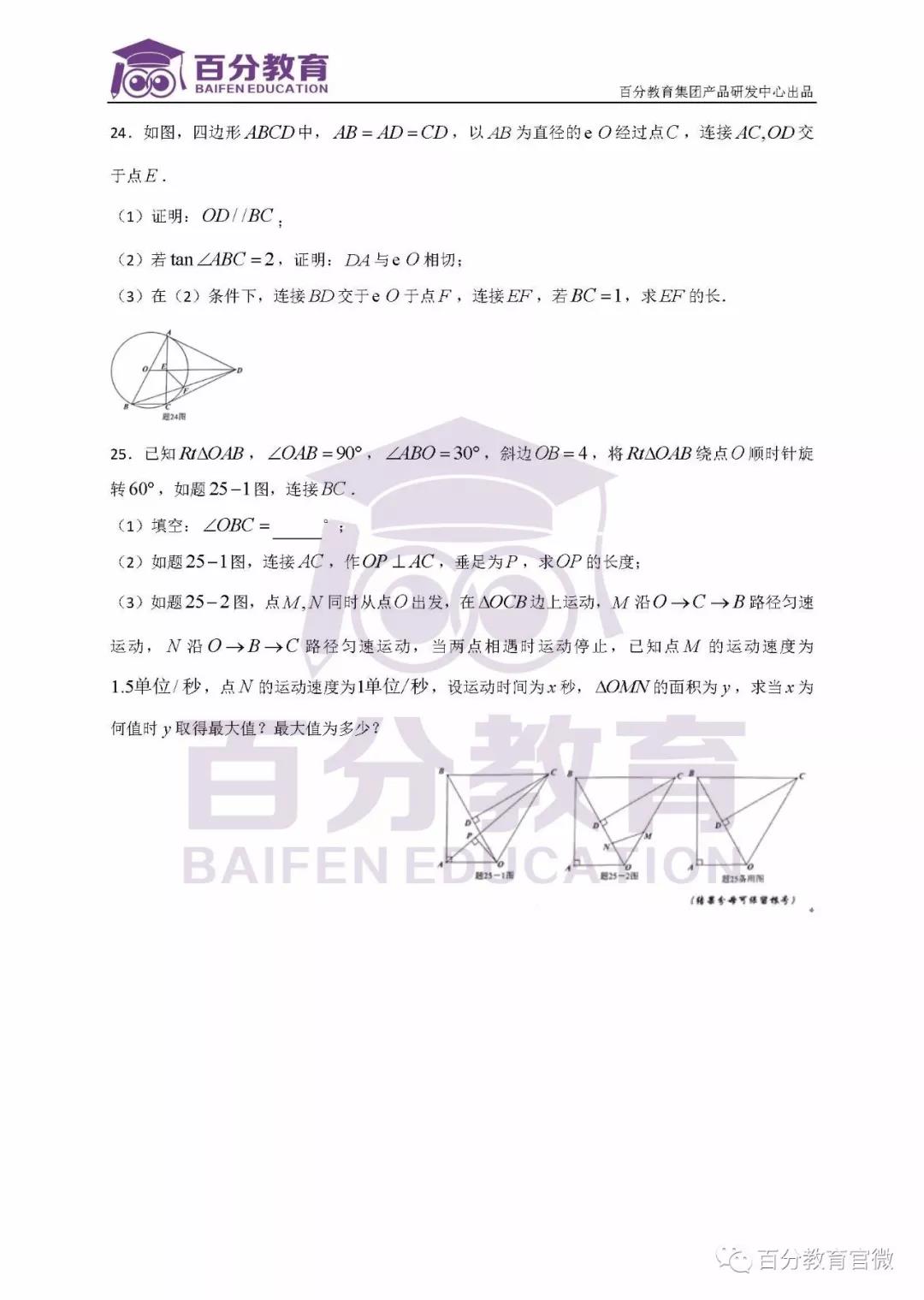 數(shù)學(xué)試題