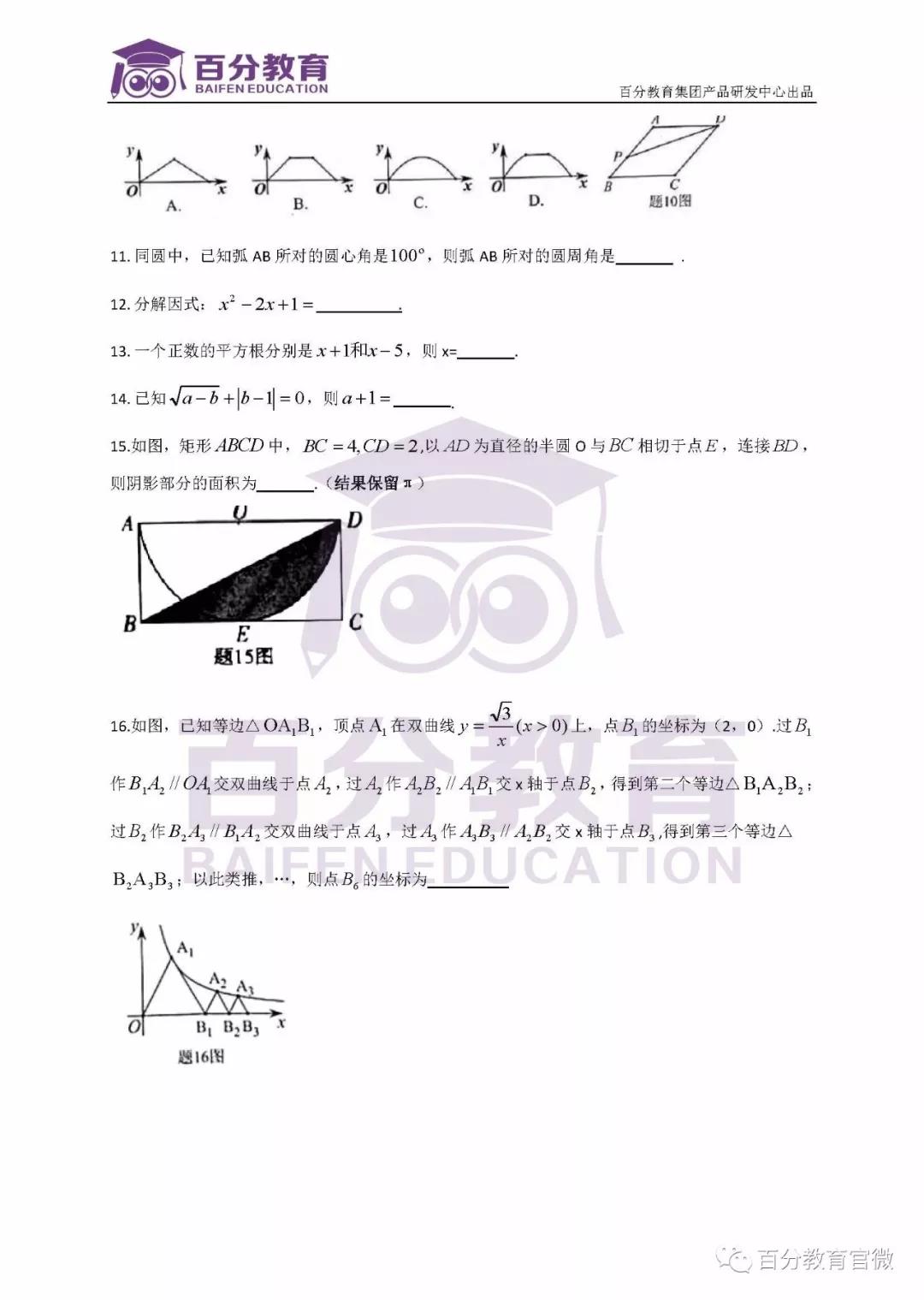 數(shù)學(xué)試題