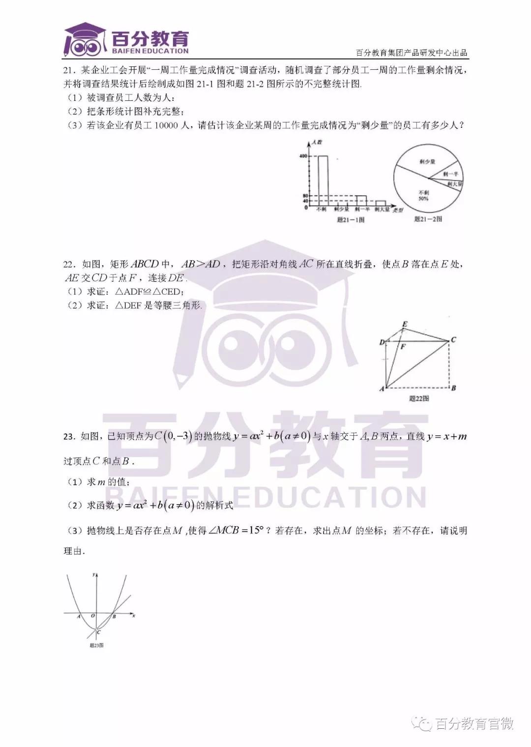 數(shù)學(xué)試題
