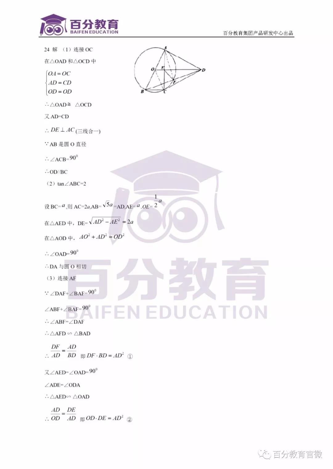 數(shù)學(xué)試題