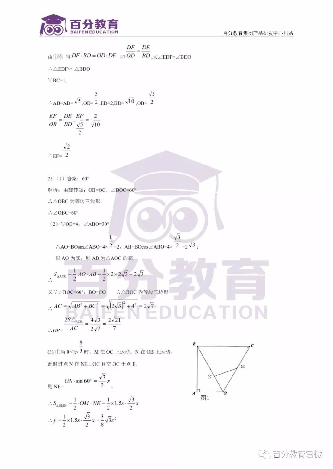 數(shù)學(xué)試題