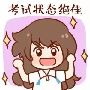 考試