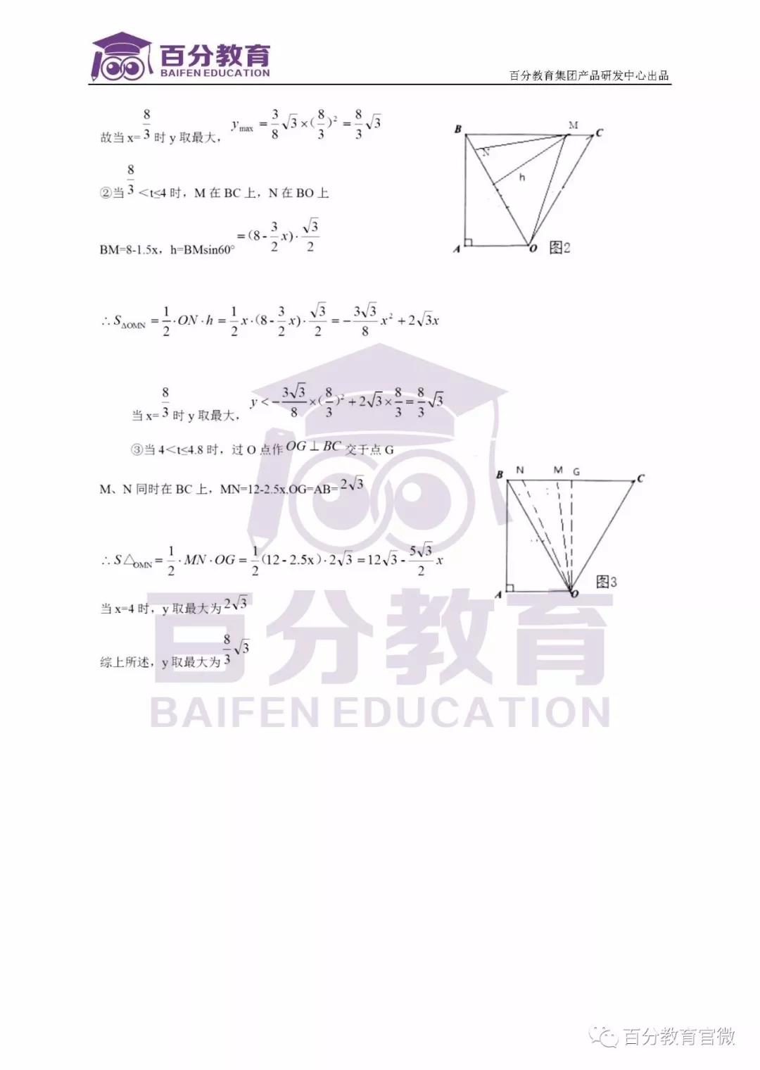 數(shù)學(xué)試題