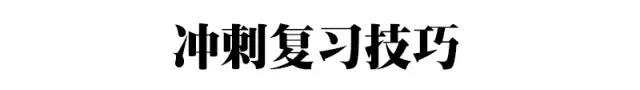復(fù)習