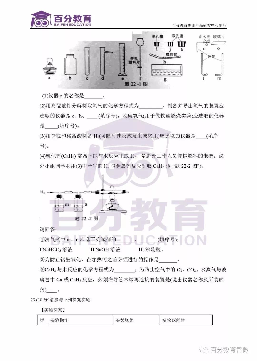 化學(xué)試題