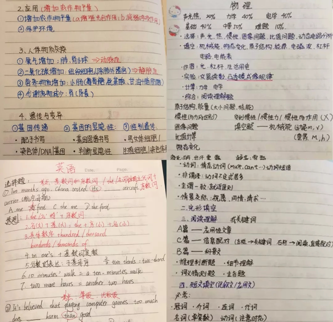 百分教育2018大型生物地理講座.jpg