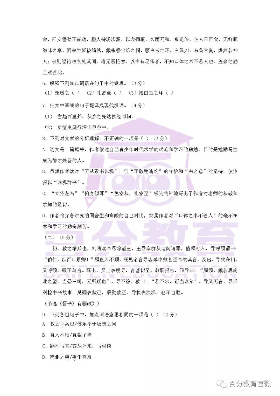 語文試題