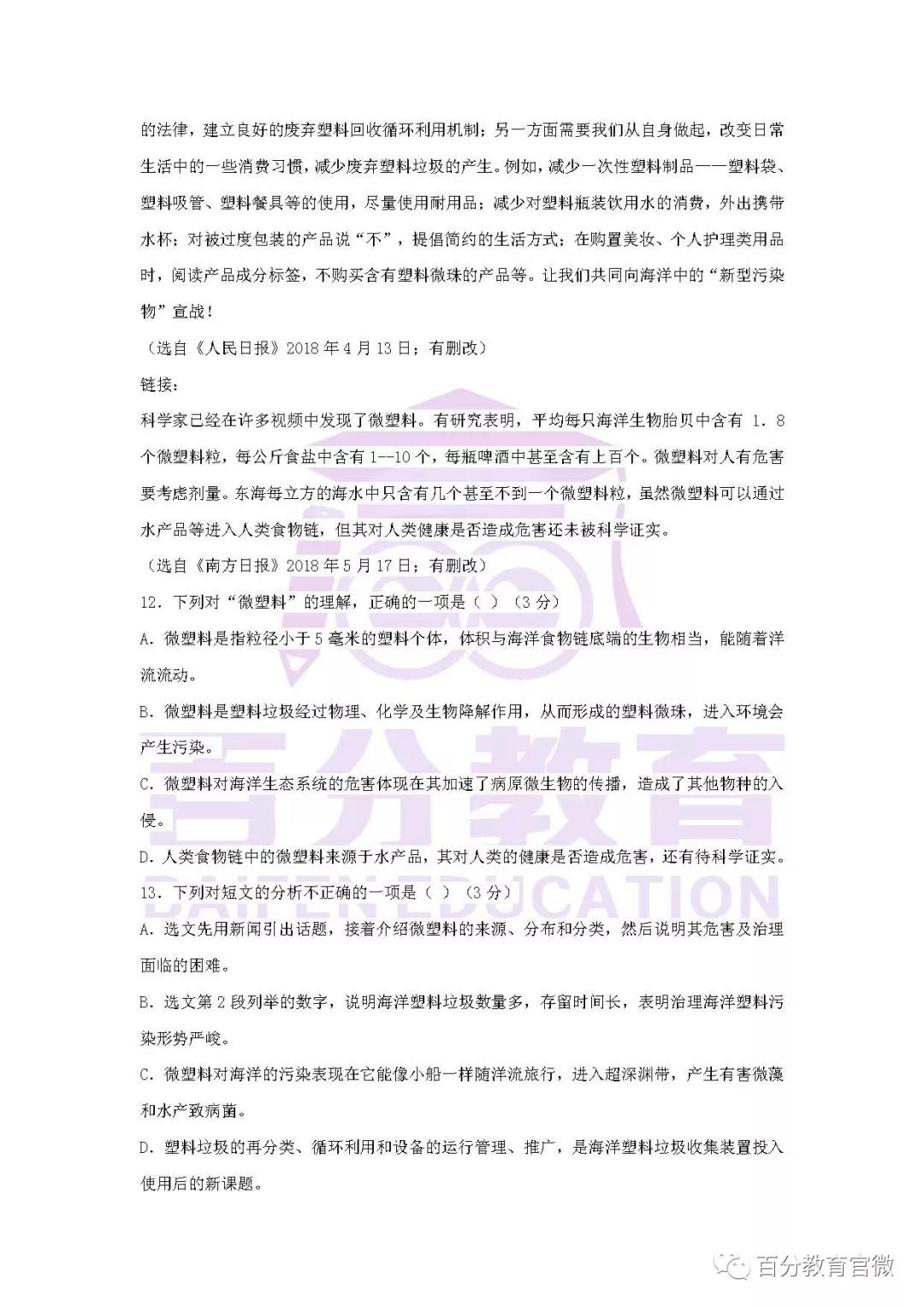 語文試題