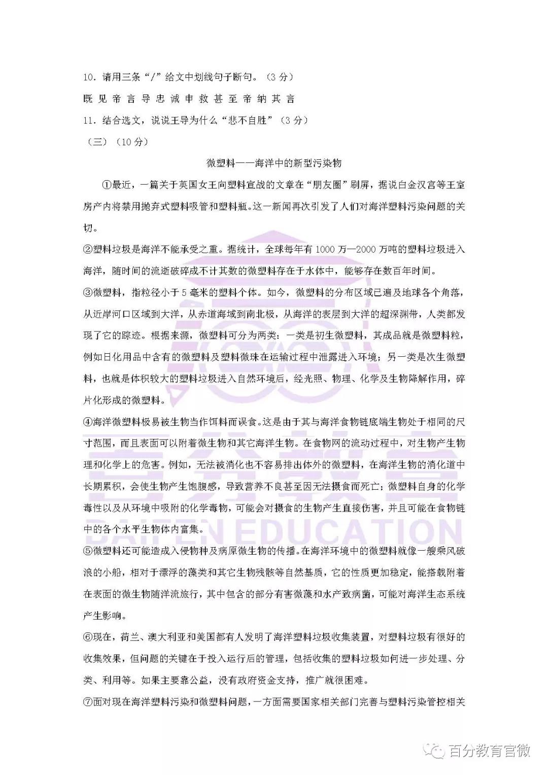 語文試題
