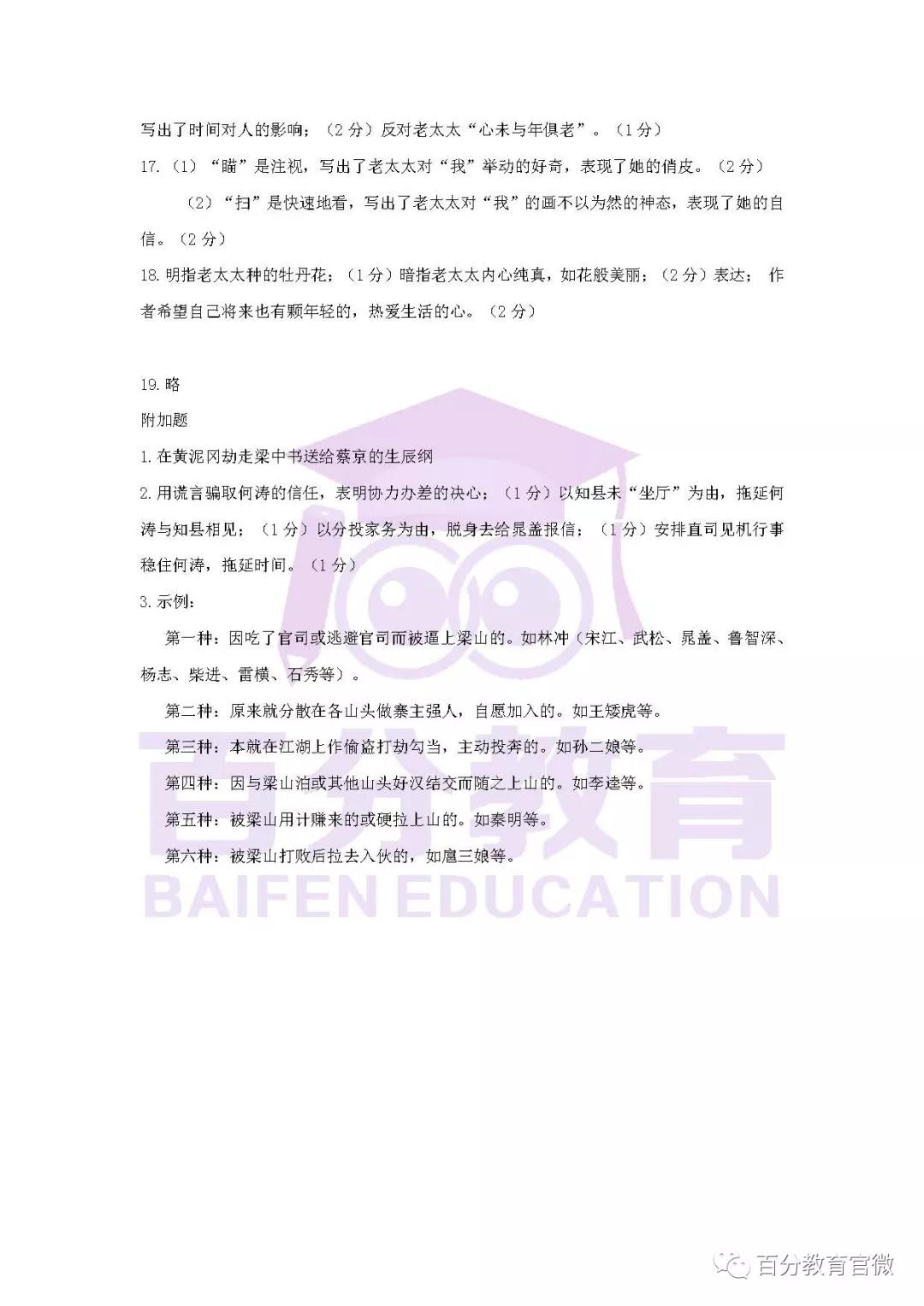 語文試題