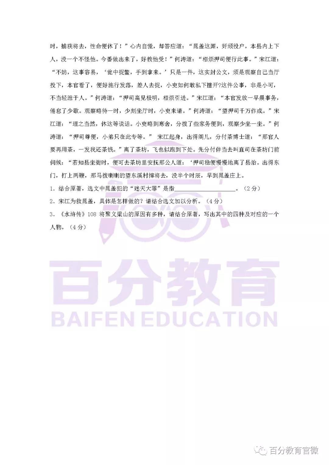 語文試題