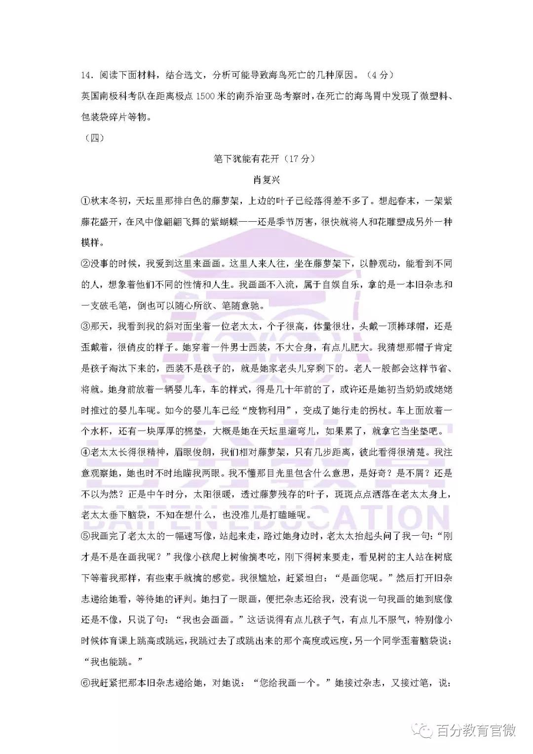 語文試題