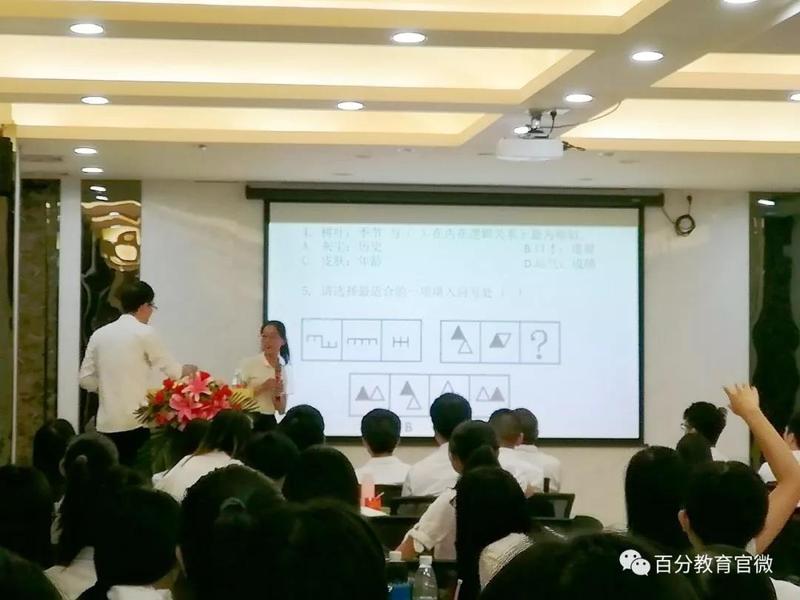 百分培訓(xùn)