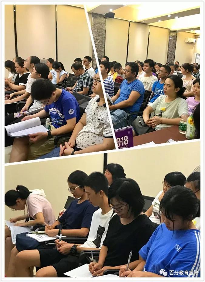百分教育講座