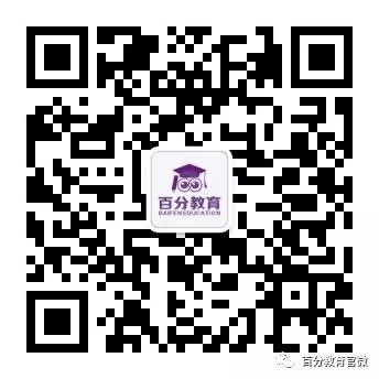 百分教育二維碼