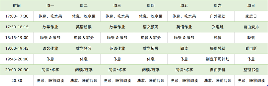 計劃表.png